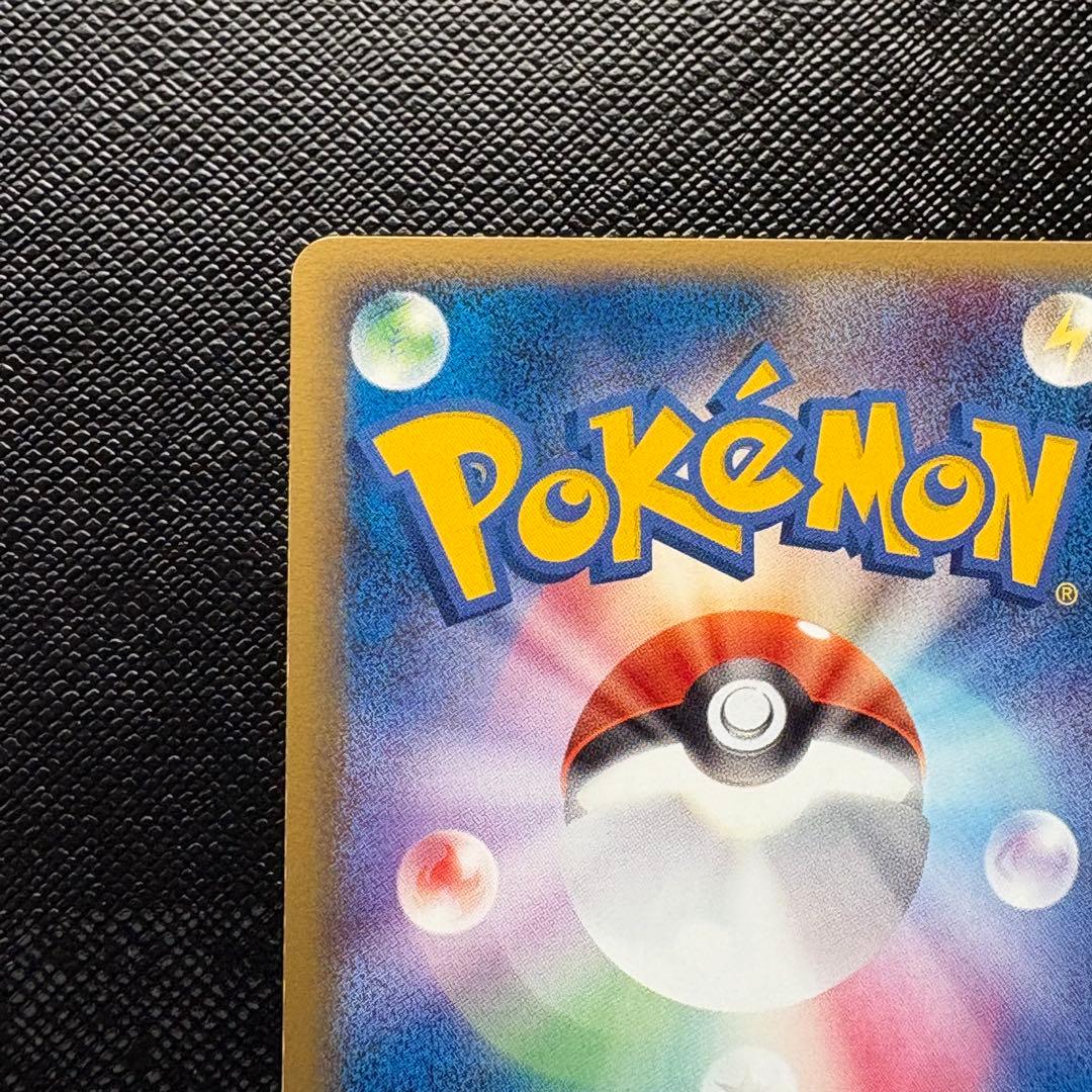 ピカチュウ デルタ種 041/052　ポケモンカード