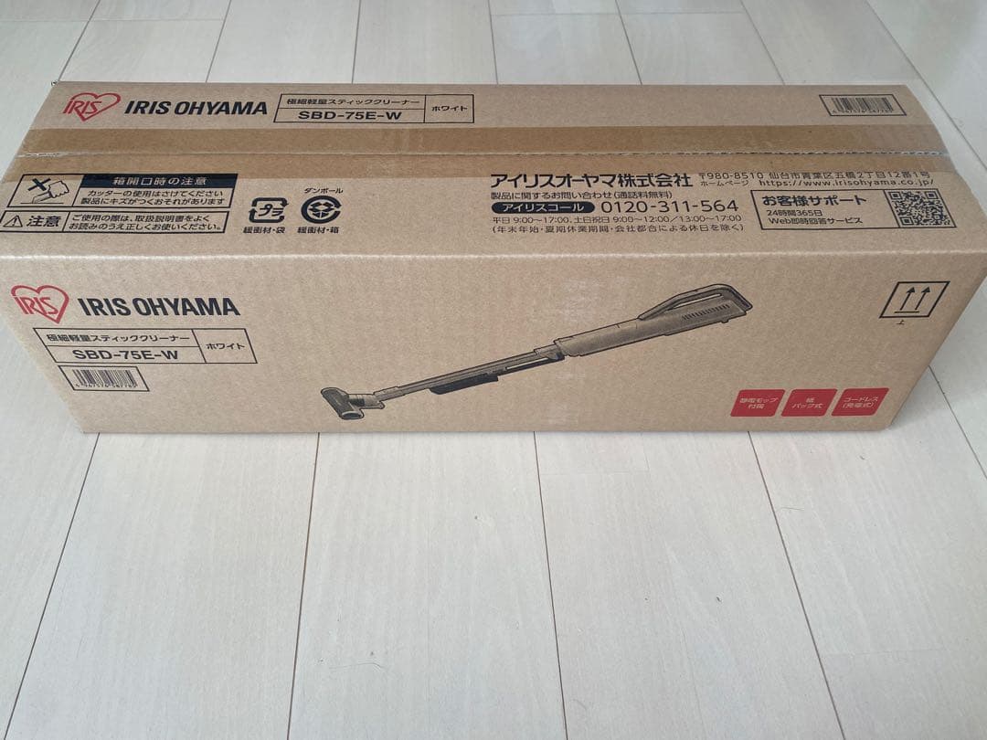 アイリスオーヤマ 極細軽量スティッククリーナー