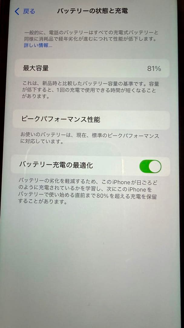 iPhoneXR本体 128GB RED バッテリー最大容量81% キャリアau