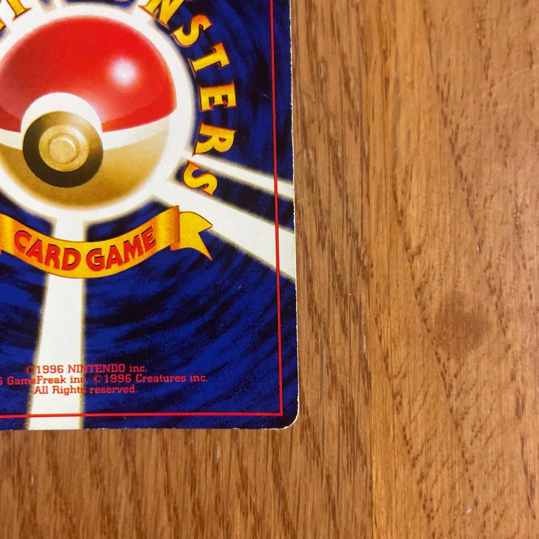 ポケモンカード　旧裏　第一弾拡張　サンダー