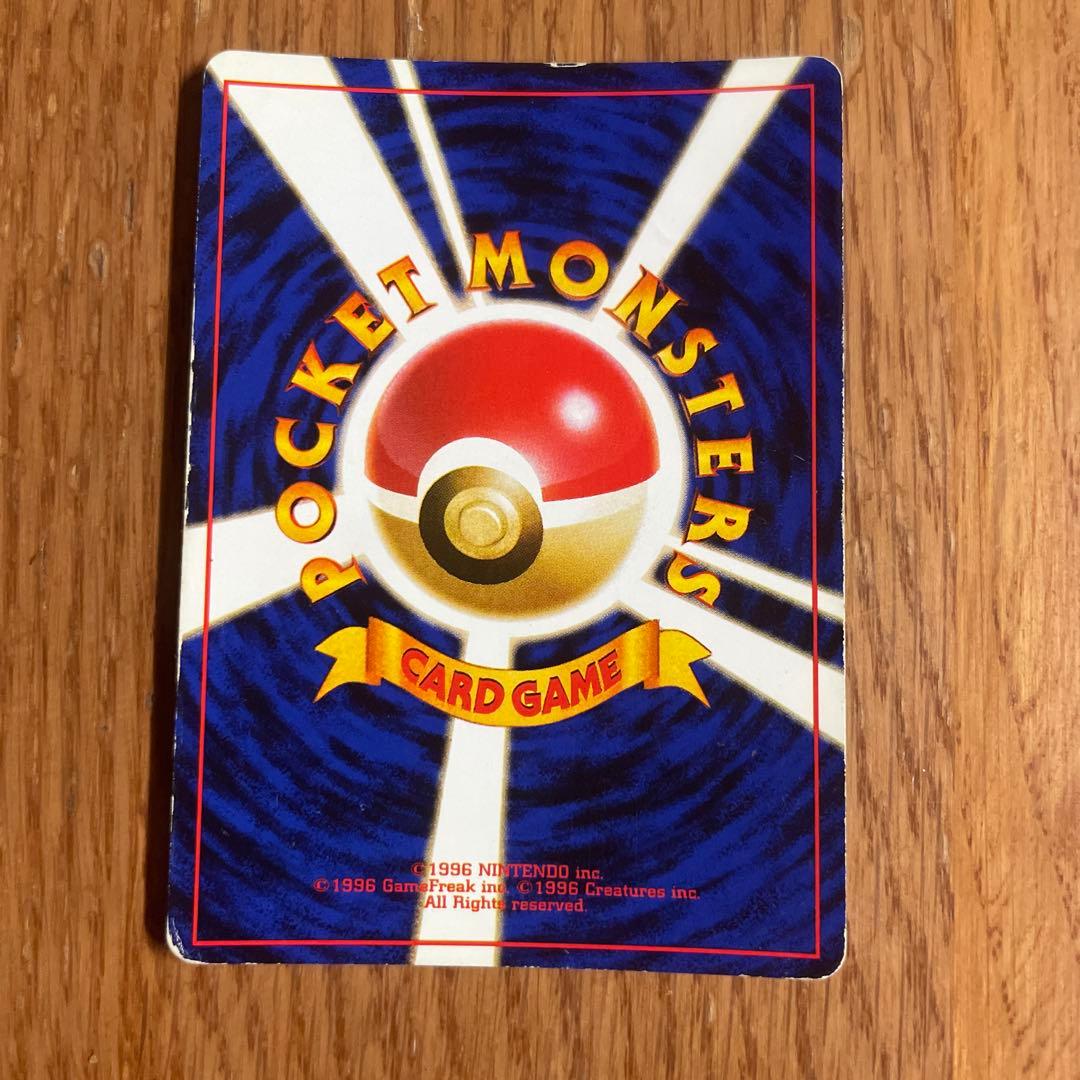 ポケモンカード　旧裏　第一弾拡張　サンダー