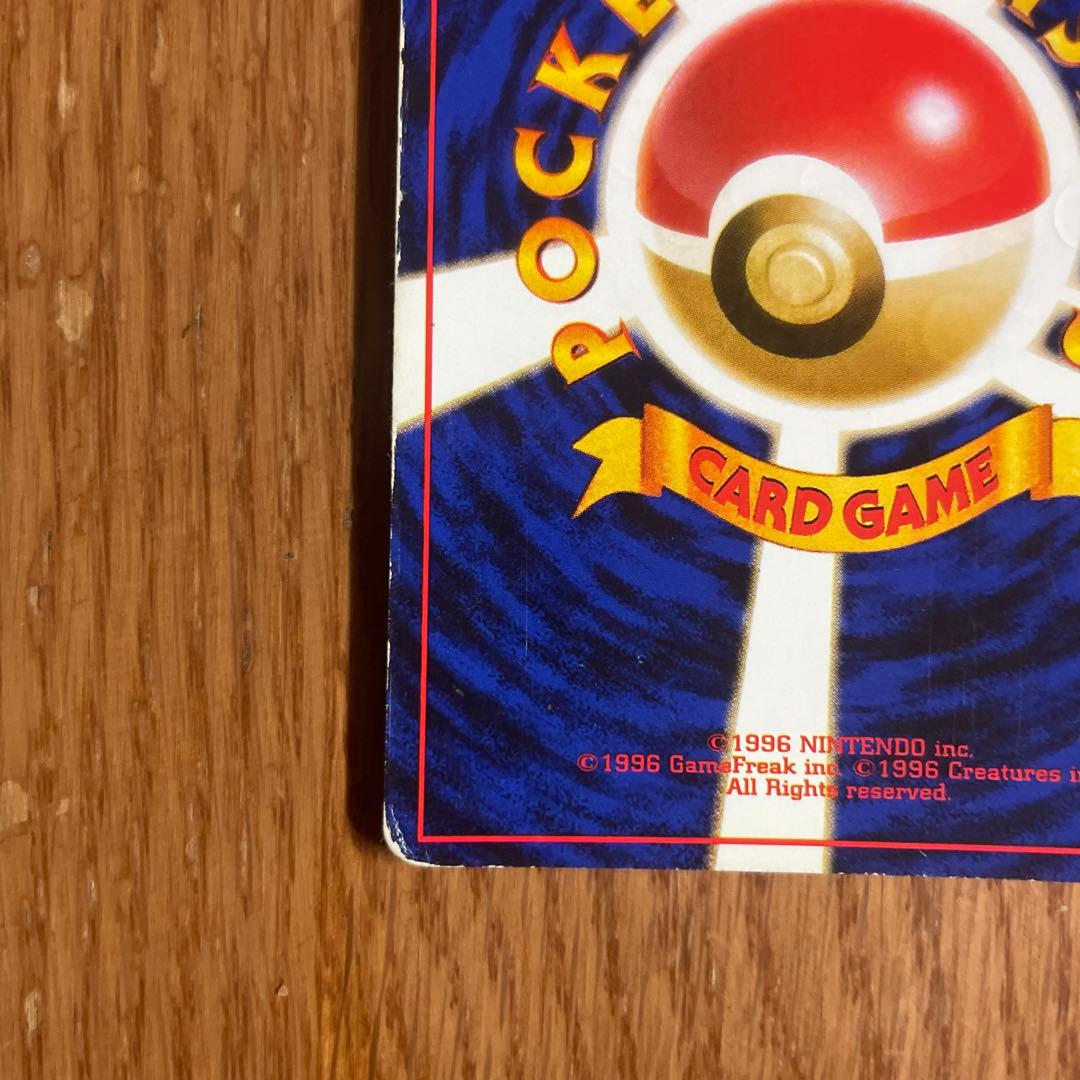 ポケモンカード　旧裏　第一弾拡張　サンダー