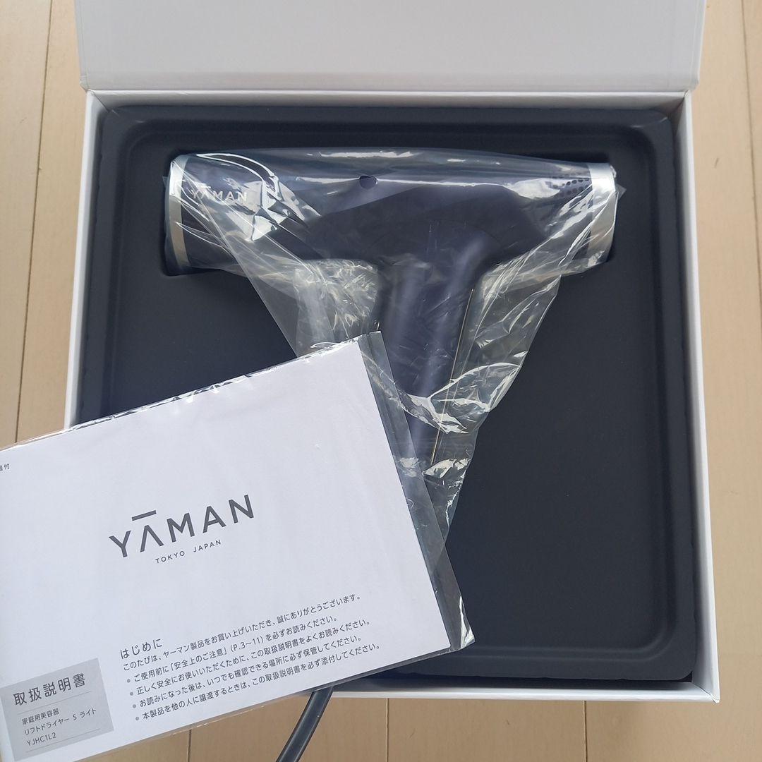 【美髪・動作良好】YAMAN リフトドライヤーSライト YJHC1L-2ネイビー