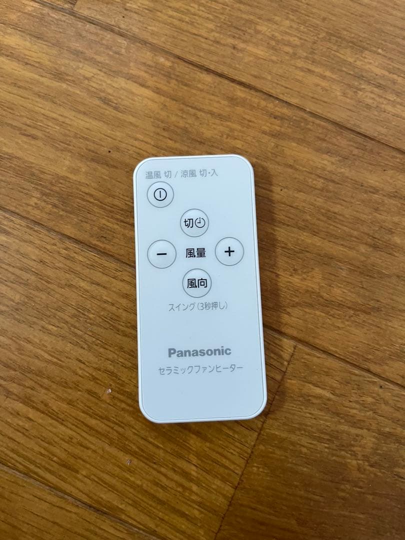 2022年製 Panasonic セラミックファンヒーター クール&ホット