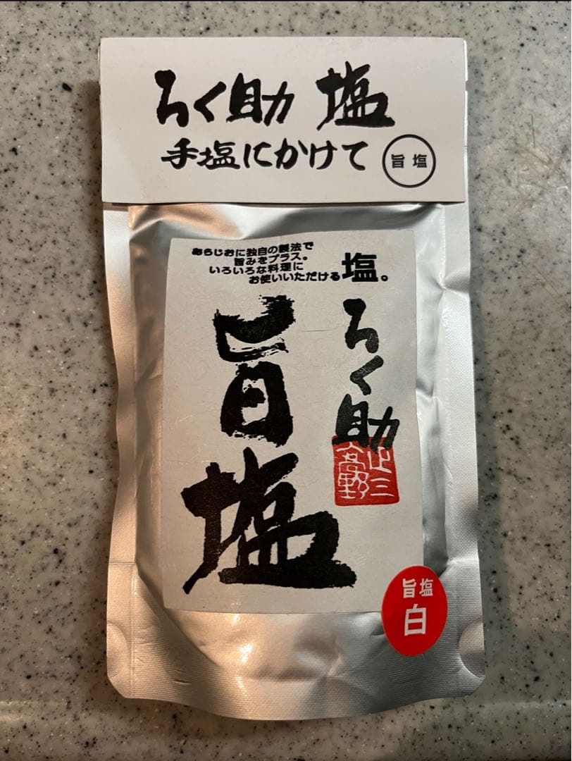 ろく助 旨塩　150g×8pc