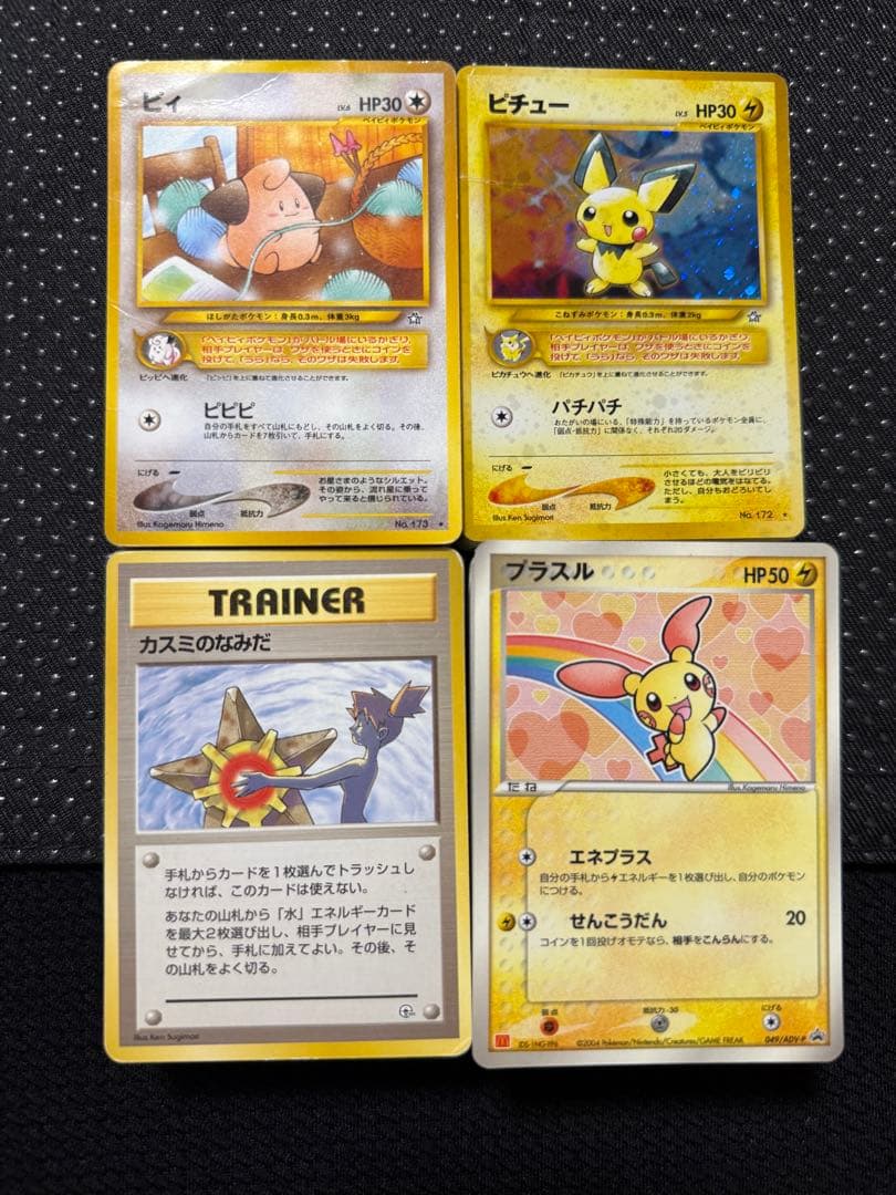 s*i様 旧裏ポケモンカードまとめ売り ファイヤー・フリーザー・ピカチュウ・カス