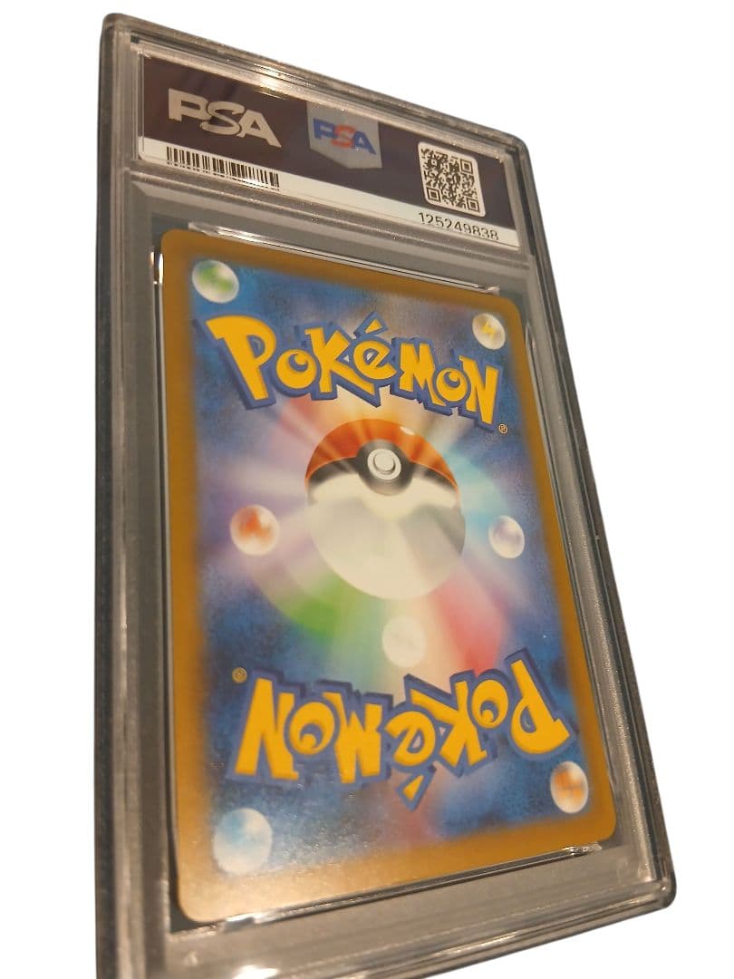 そ*い様 PSA10 マクドナルド　ハッピーセット ピカチュウ プロモ 020/