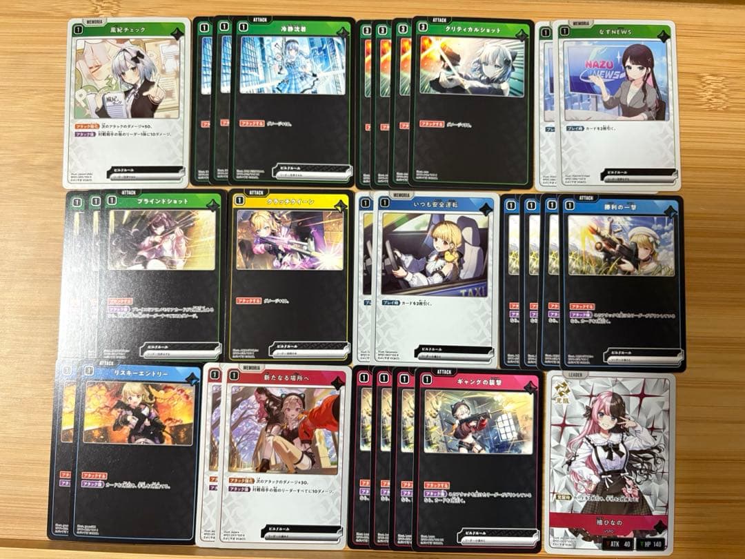 クロスタ　まとめ売り