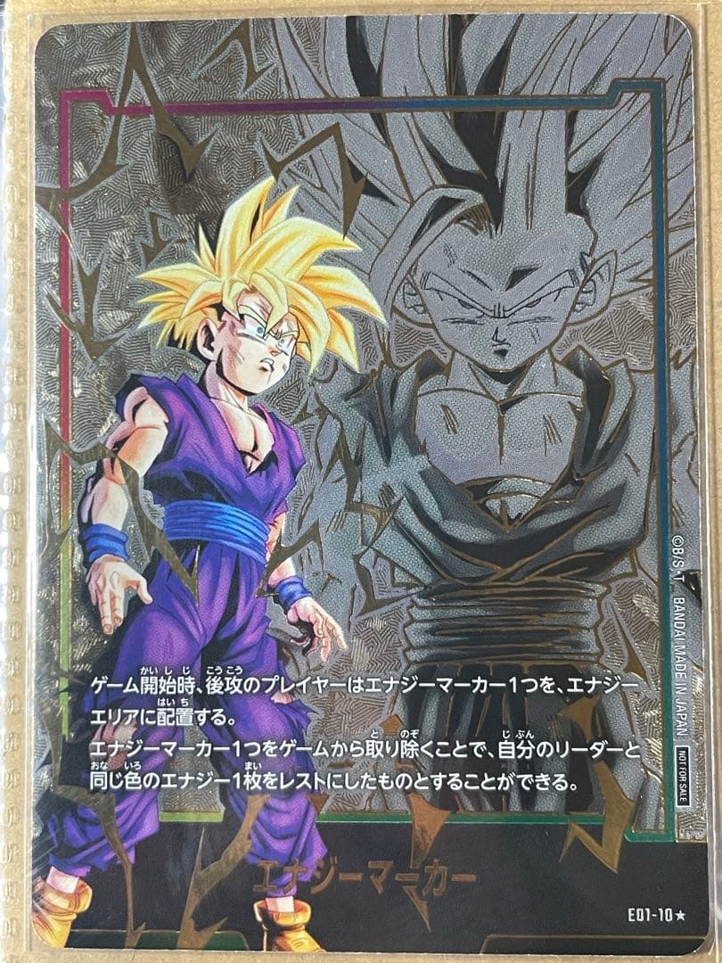 ドラゴンボールスーパーダイバーズ 9ポケットバインダーセットエナジーマ