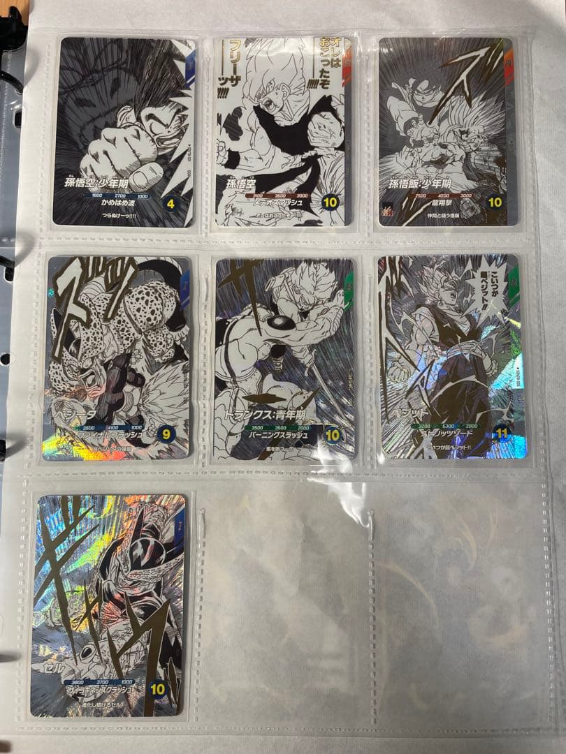 ドラゴンボールスーパーダイバーズ 9ポケットバインダーセットエナジーマ