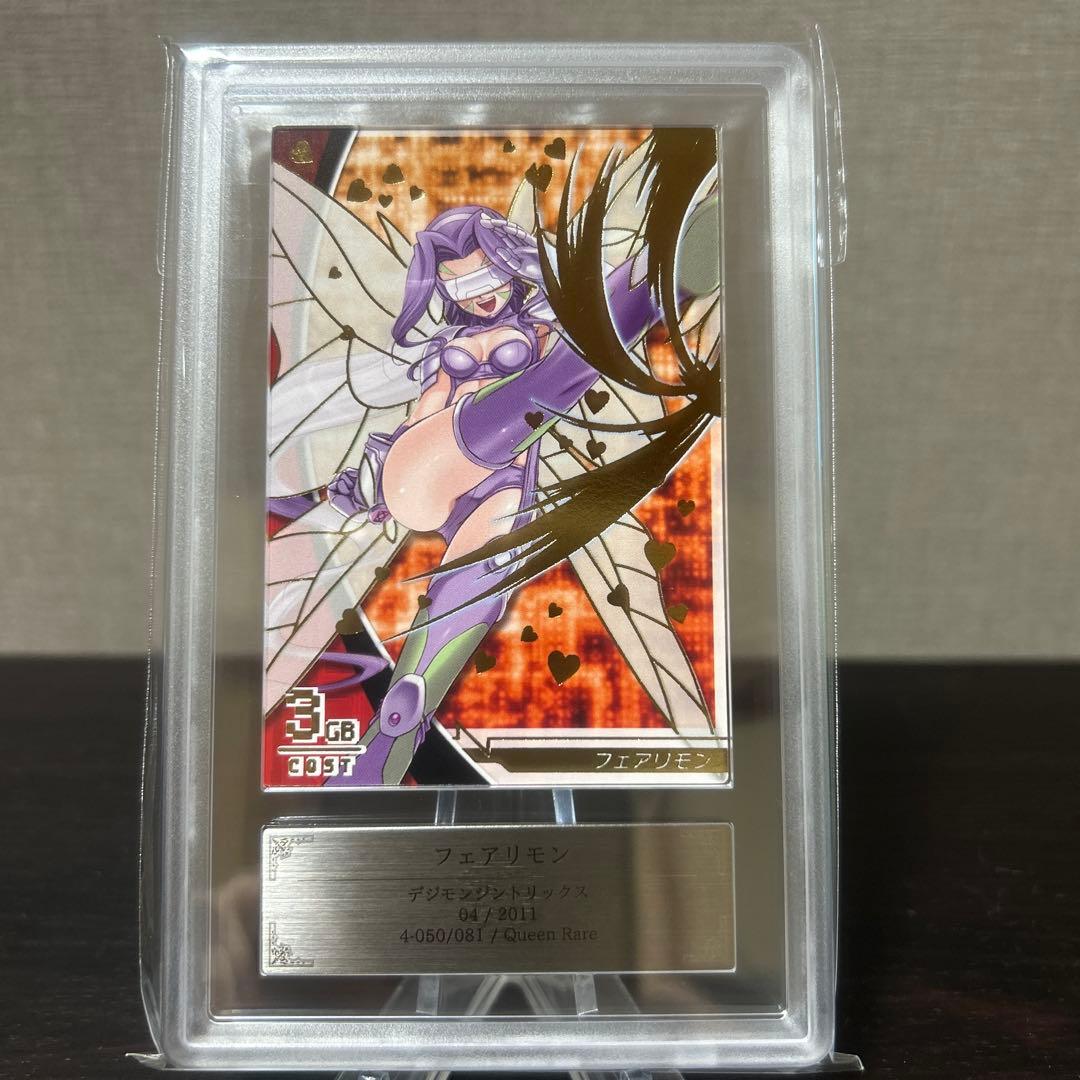 デジモンジントリックス　キングレア　フェアリモン　クイーンレア　ARS9点