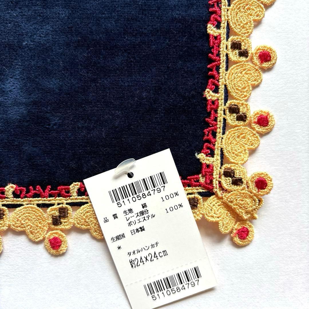 近沢レース　ユーハイム　ハンカチ　ネイビー　クッキー　コラボ