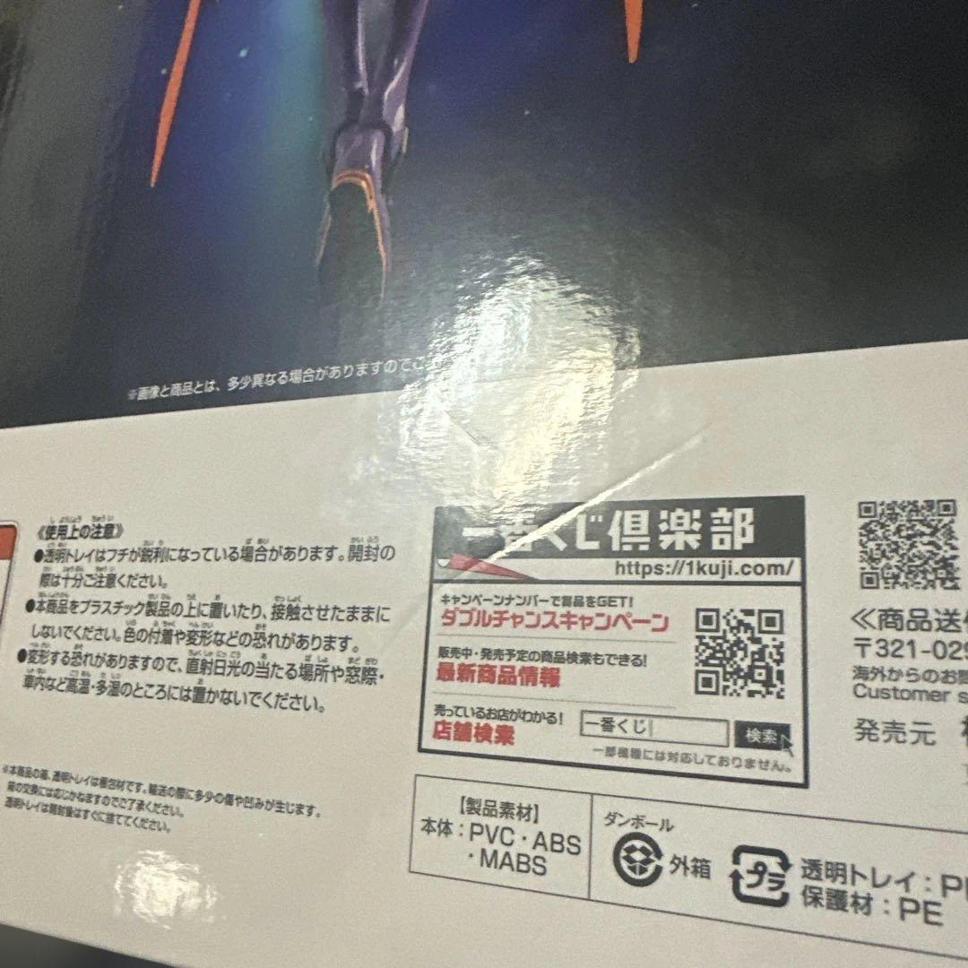 エヴァンゲリオン初号機 ラストワン賞 30周年記念