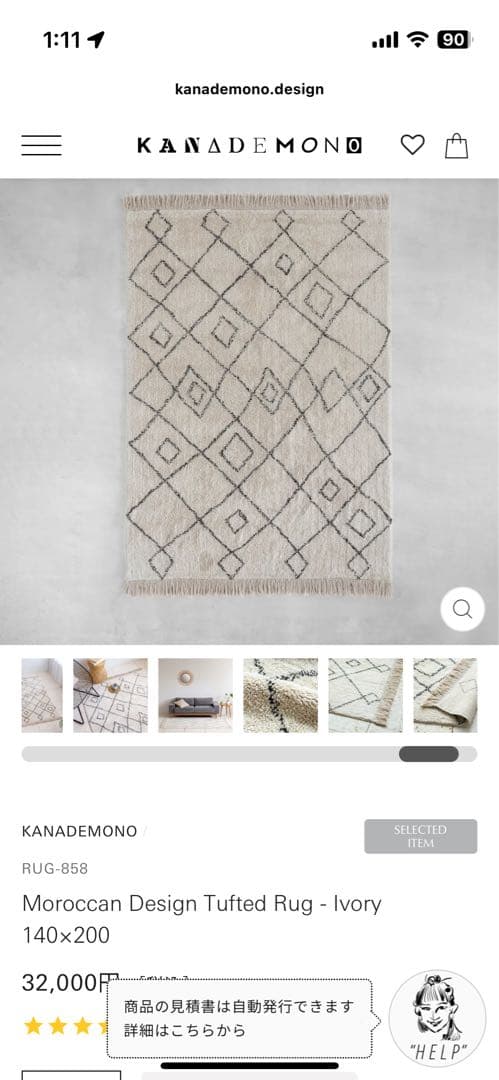 kanademono ラグ　Moroccan Design 140×200