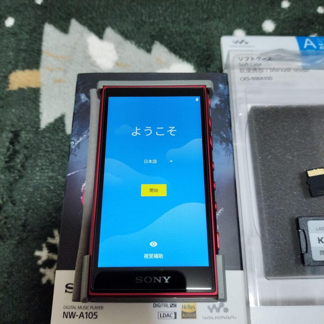 NW-A105(鬼滅の刃モデル)