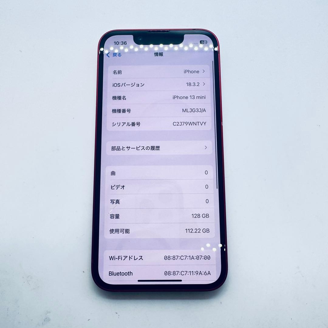 【バッテリー交換済！】 iPhone 13 mini 128GB 本体