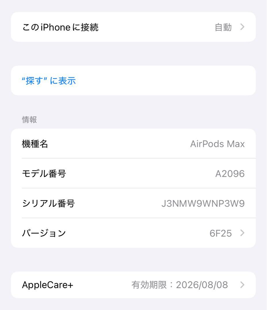 Air Pods Max Ac+付き (Lightning)スペースグレイ