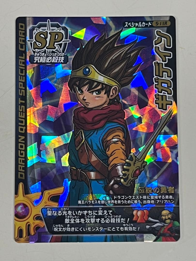 ドラゴンクエスト モンスターバトルロード ギガデイン ロトSP