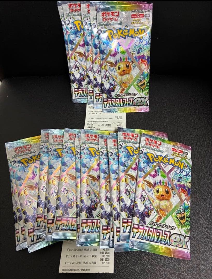 ポケモンカードテラスタルフェスex 2box分 20パック