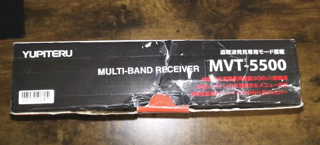 ≪未使用≫ ユピテル マルチバンドレシーバー MVT-5500
