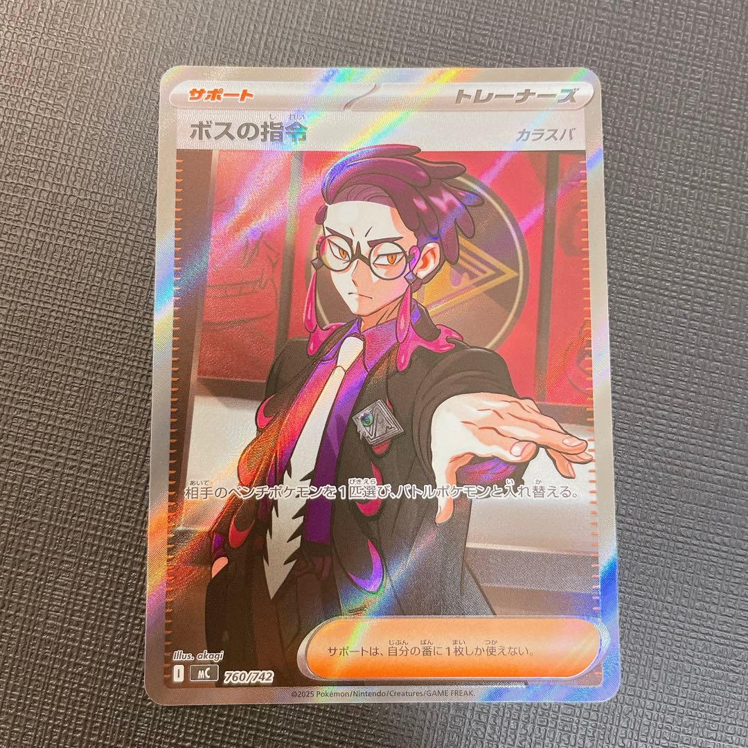 ボスの指令　カラスバ　スタートデッキ100