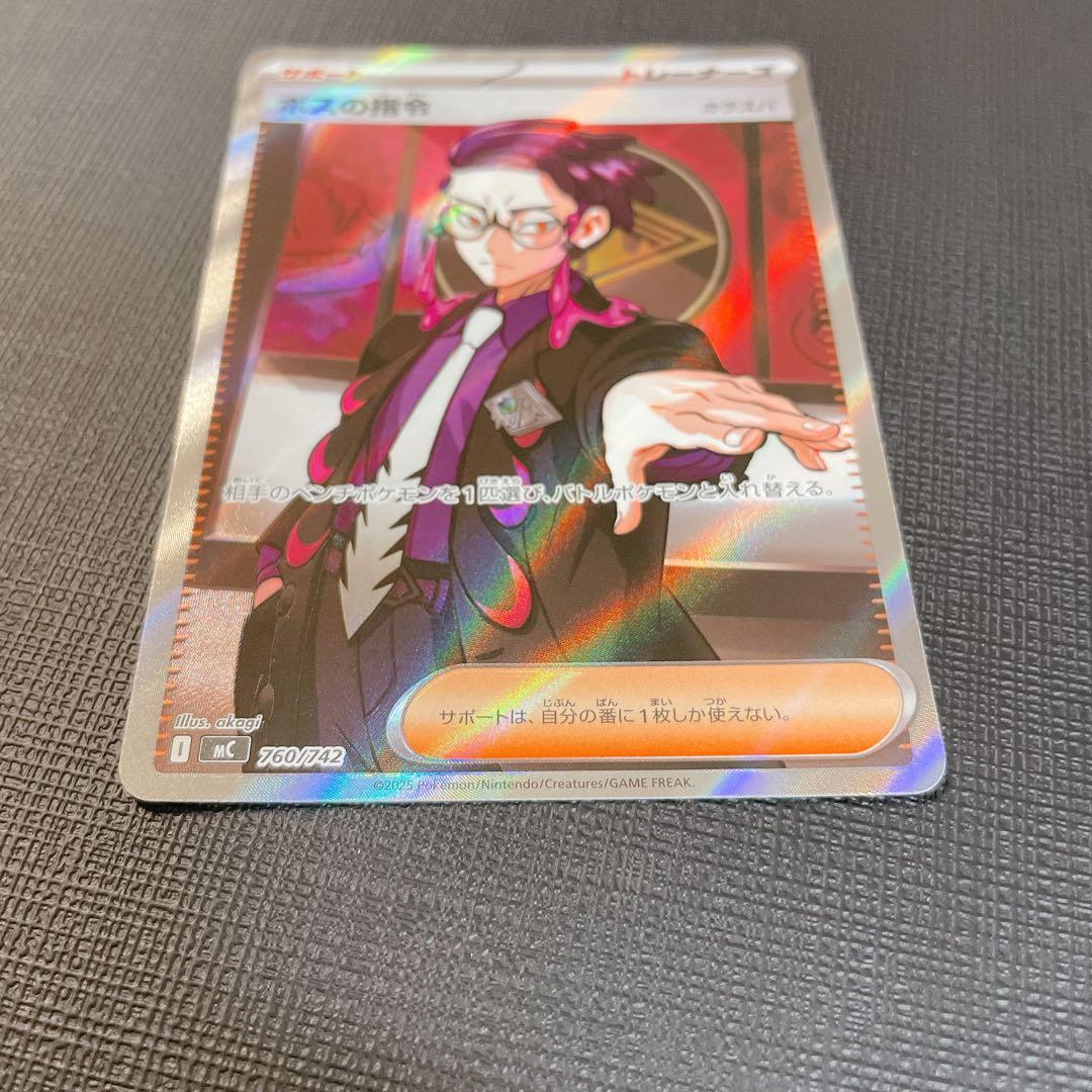 ボスの指令　カラスバ　スタートデッキ100