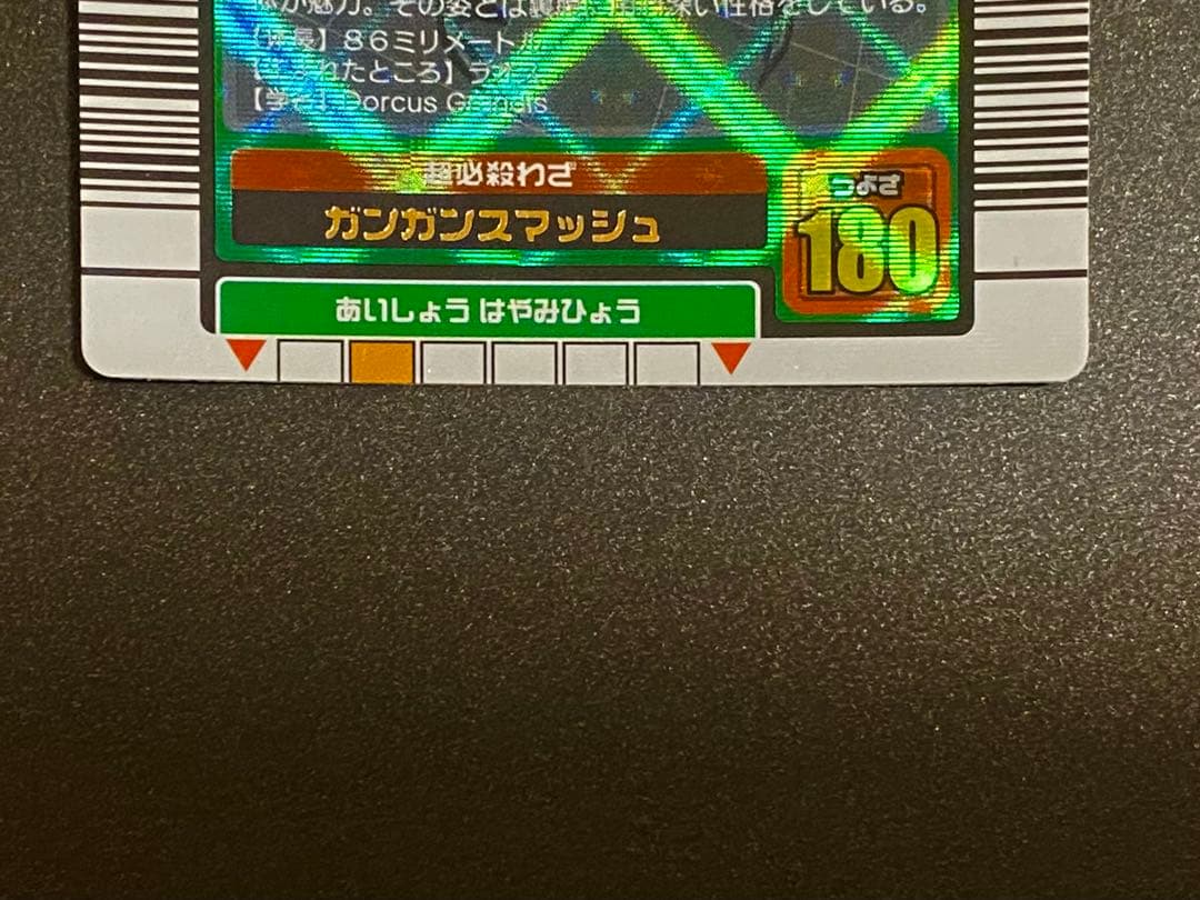 ☆ムシキング☆貴重☆2003夏☆グランディスオオクワガタ☆未使用品☆