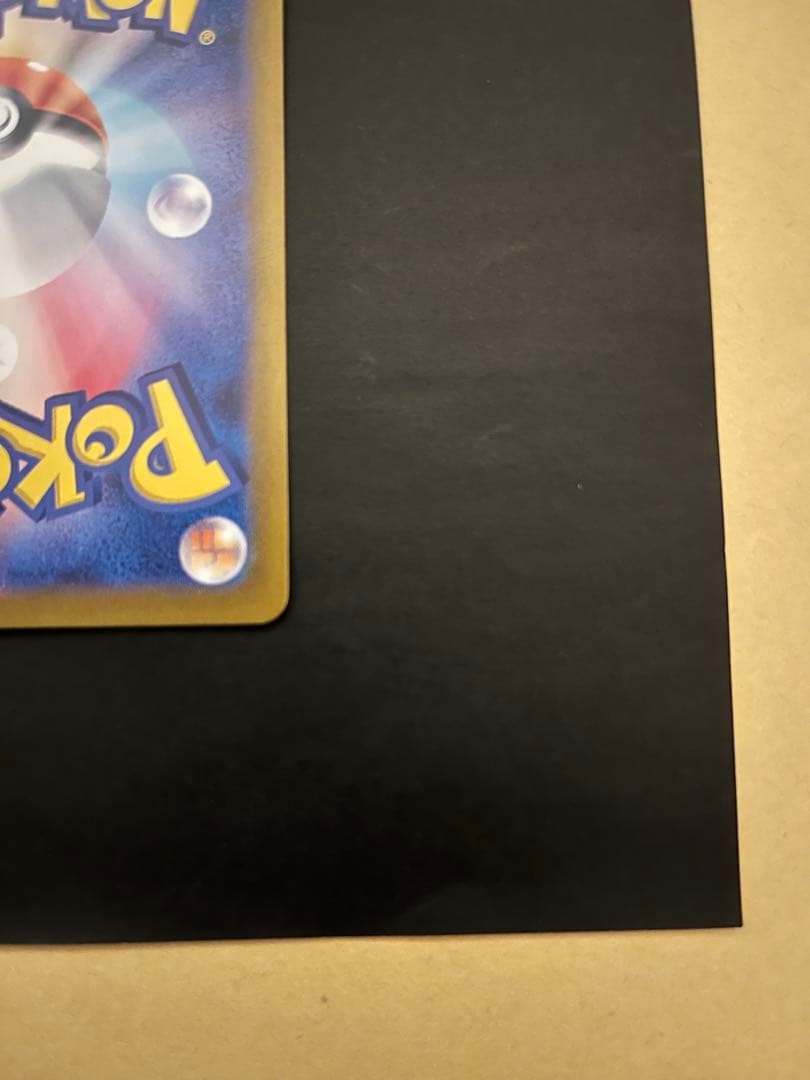 コイキングAR sv1a トリプレットビート　080/073 ローダー付き