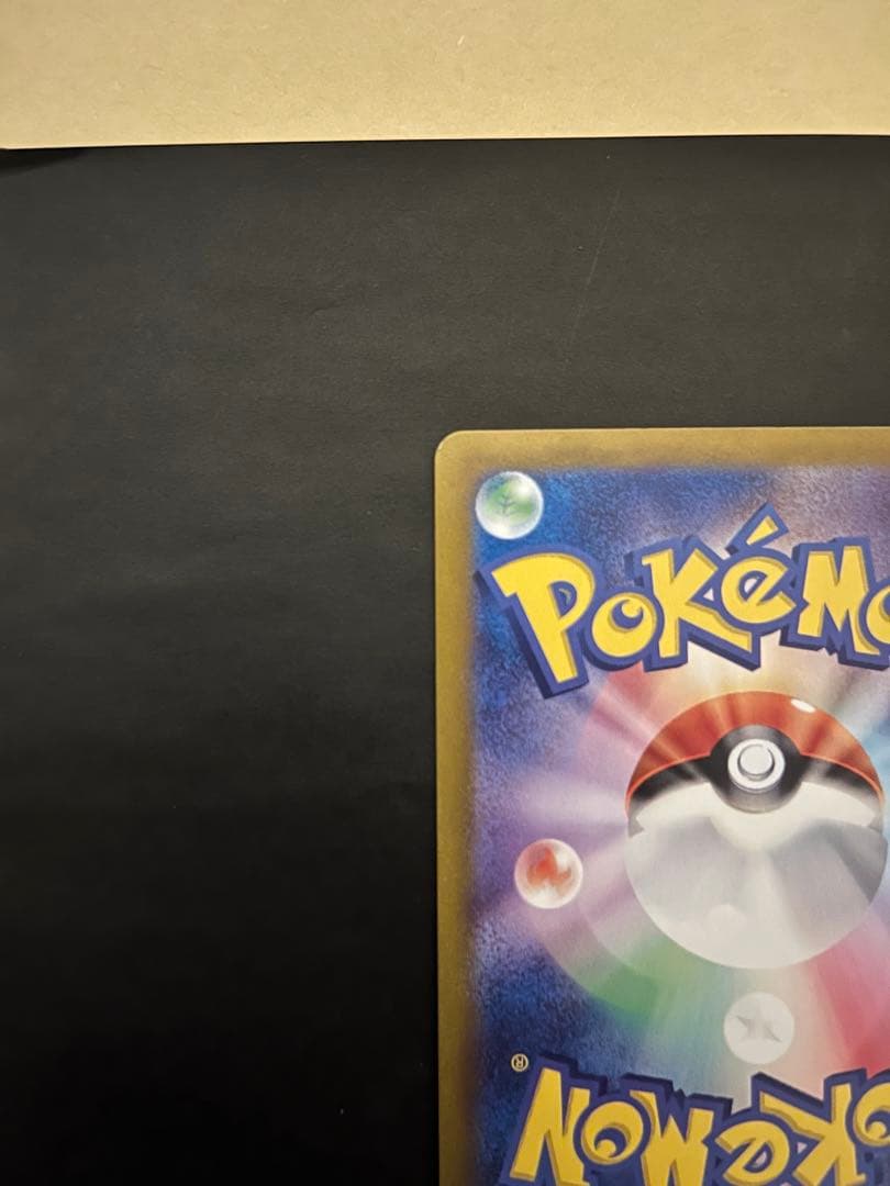 コイキングAR sv1a トリプレットビート　080/073 ローダー付き