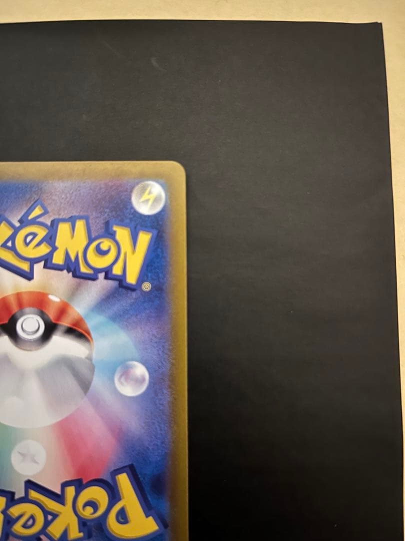 コイキングAR sv1a トリプレットビート　080/073 ローダー付き