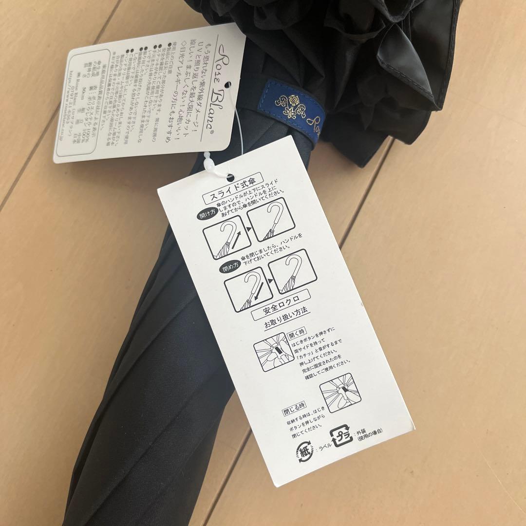 芦屋ロサブランRosa Blanc ＊ 100%遮光フリル日傘