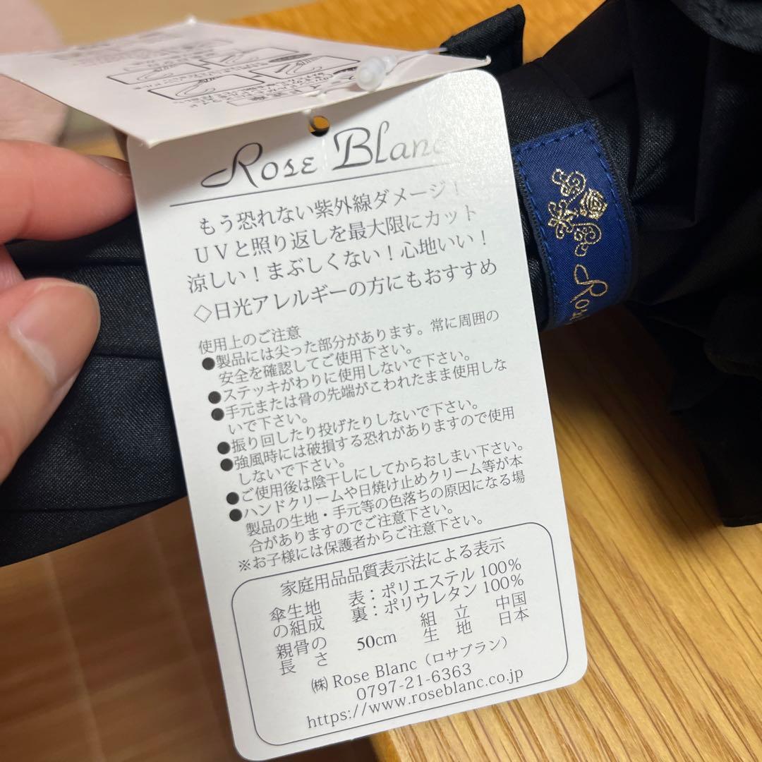 芦屋ロサブランRosa Blanc ＊ 100%遮光フリル日傘