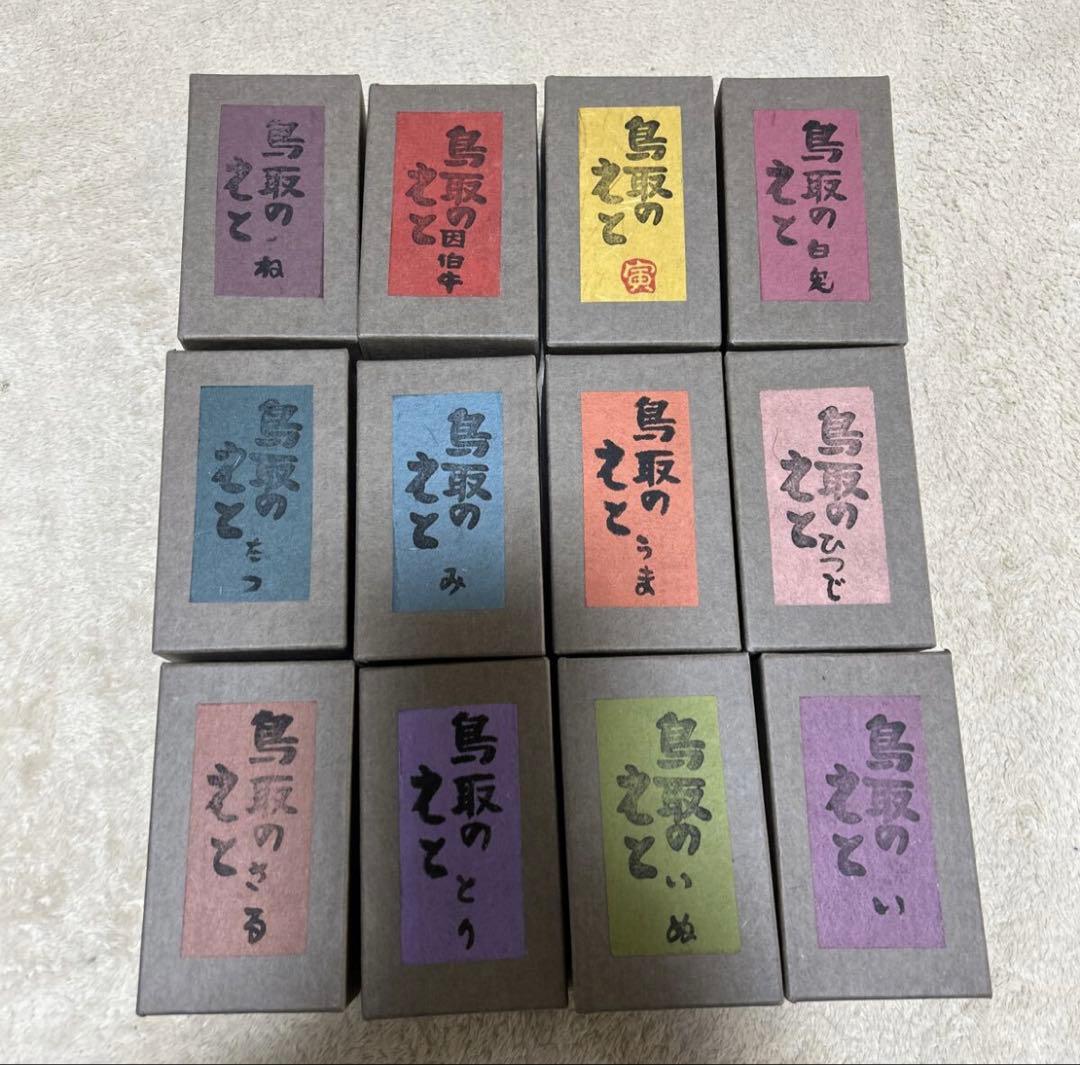 鳥取のえと　12支