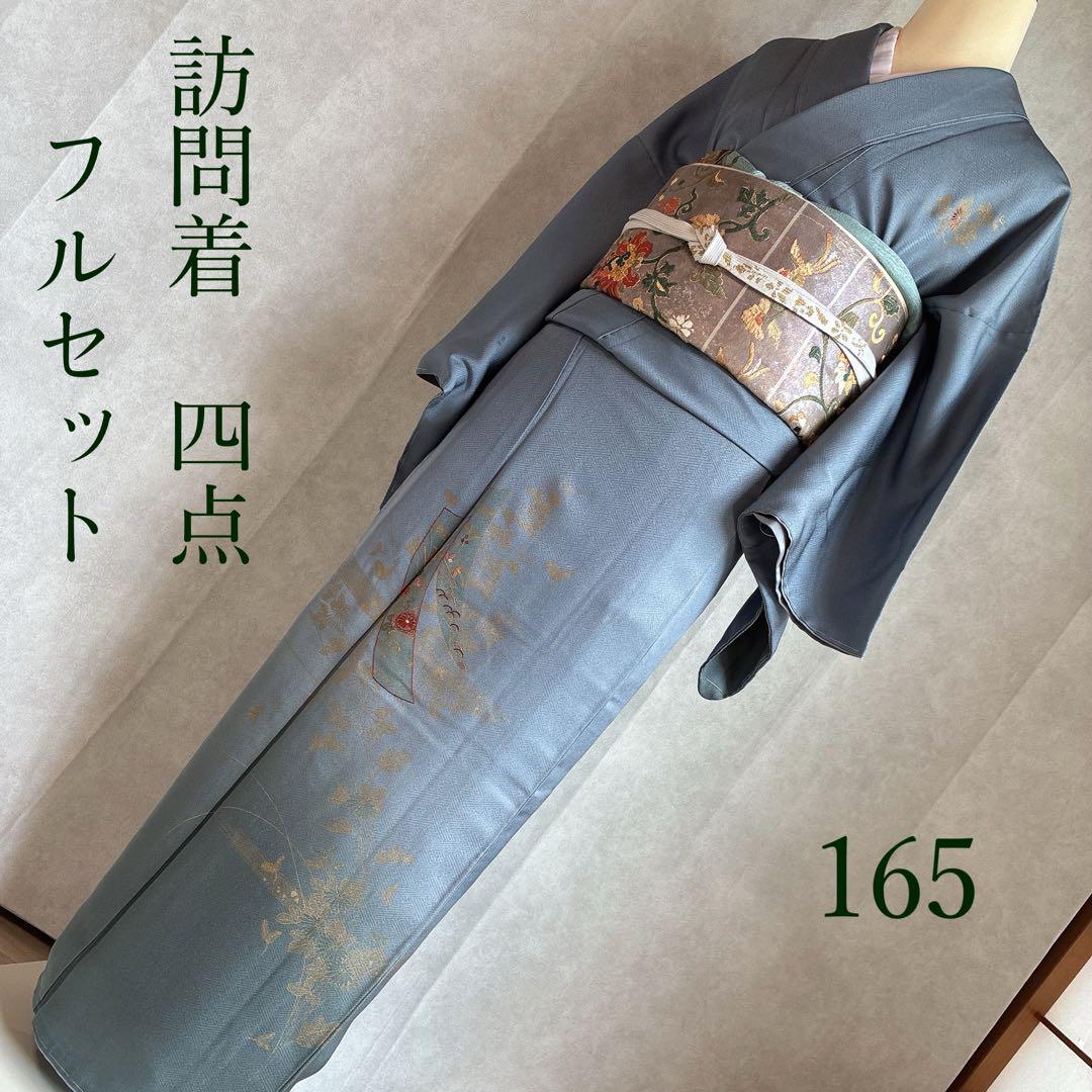 m*t様 訪問着　フルセット　着物　トールサイズ　正絹　刺繍　お祝い　七五三　J