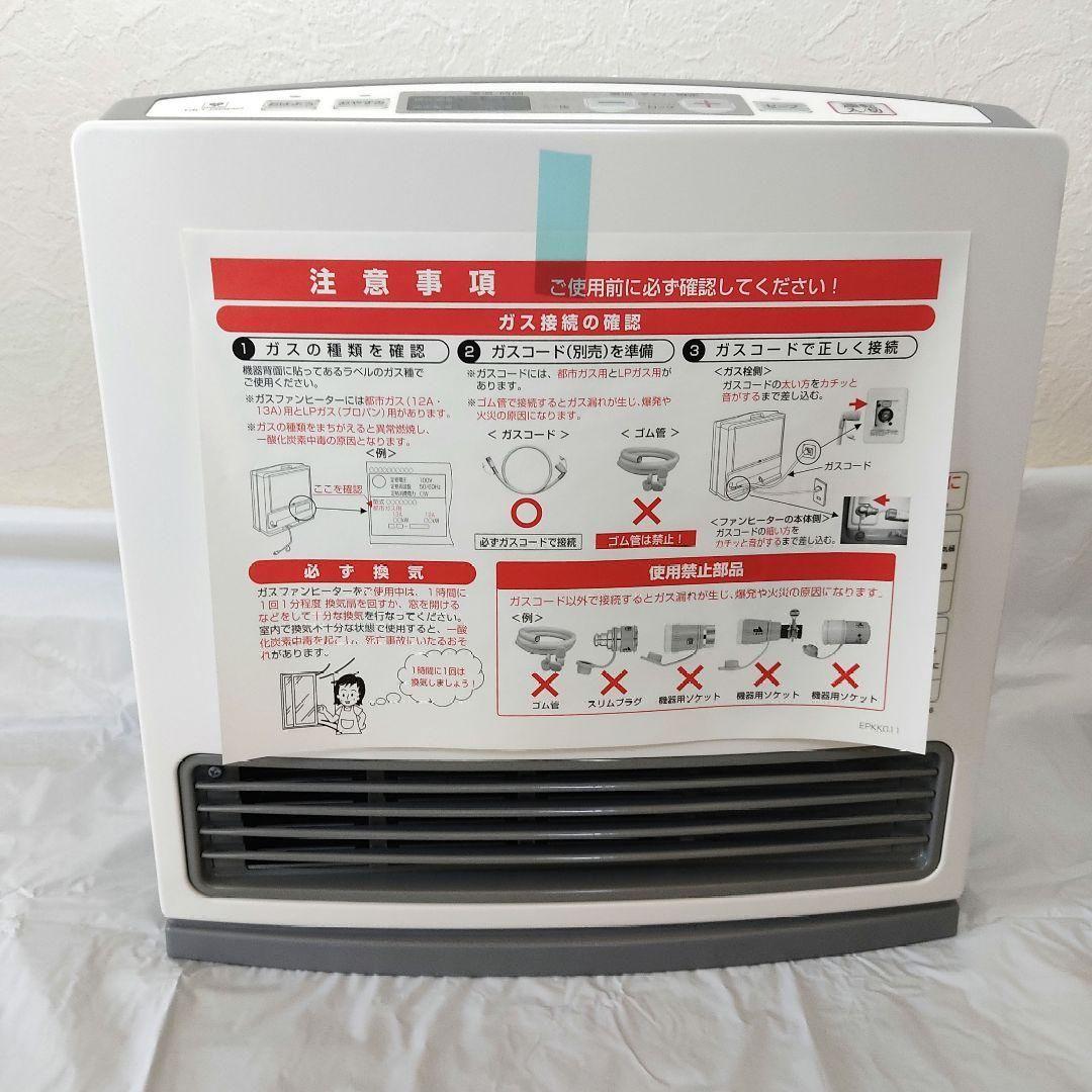 大阪ガス ガスファンヒーター GFH-2400S