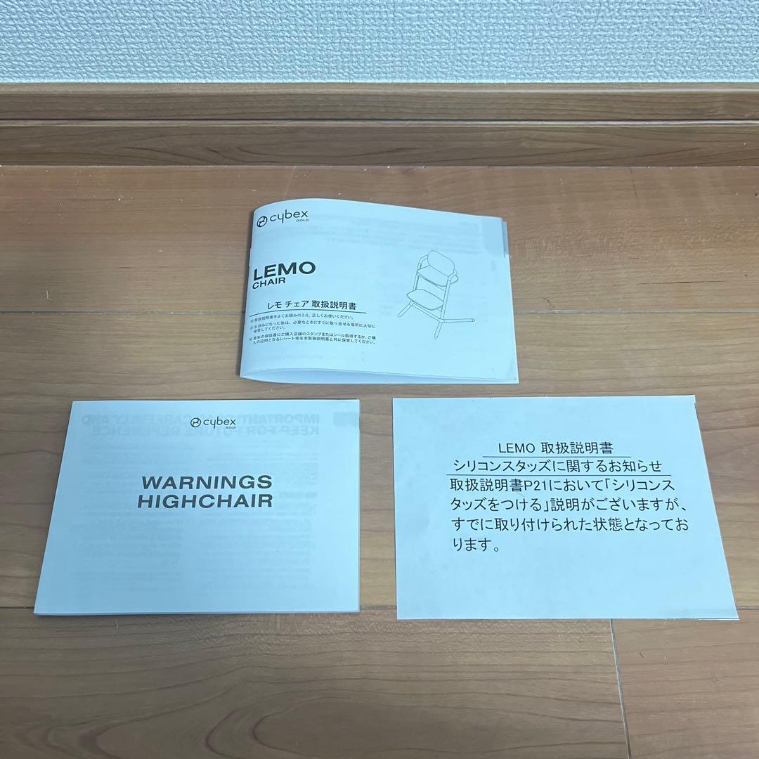 cybex LEMO CHAIR サイベックス レモチェア スタニングブラック