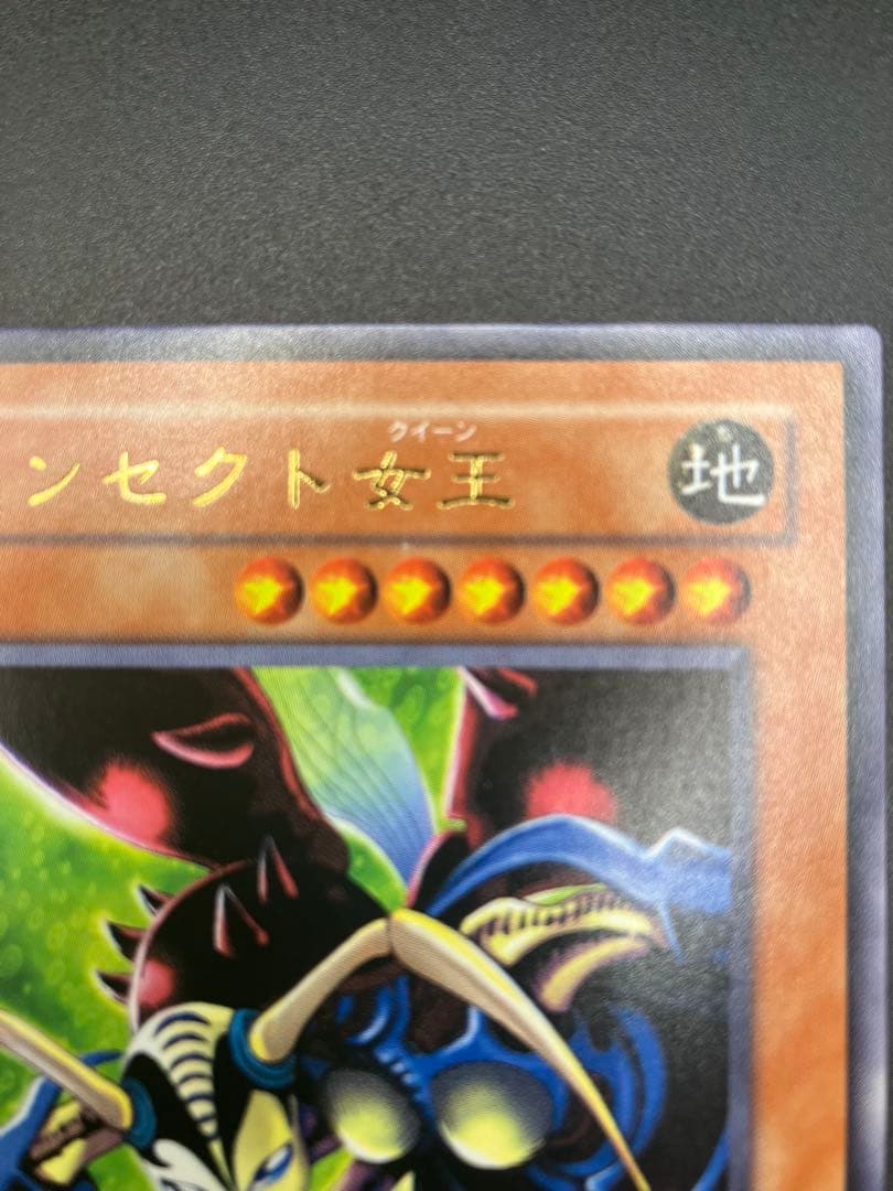 最終値下げ　美品〜極美品　遊戯王　インセクト女王　エラー　加工無　DL4-136