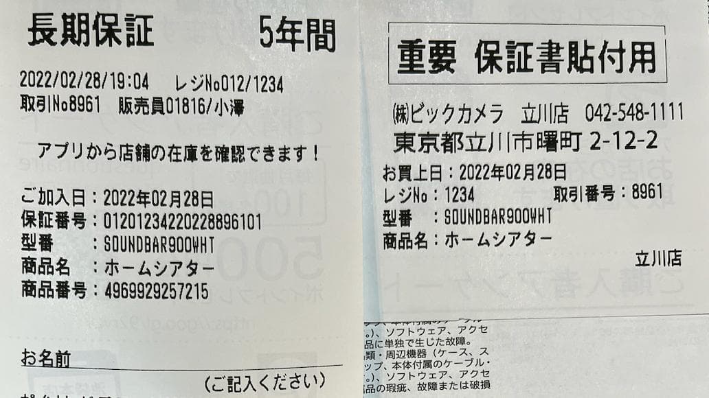 中古 Bose Smart Soundbar 900 ホワイト