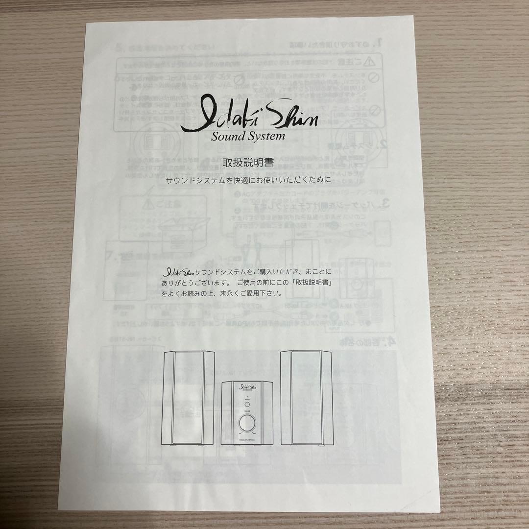 【未使用】いだきしん サウンドシステム ステレオ／BJエレクトリック【希少】