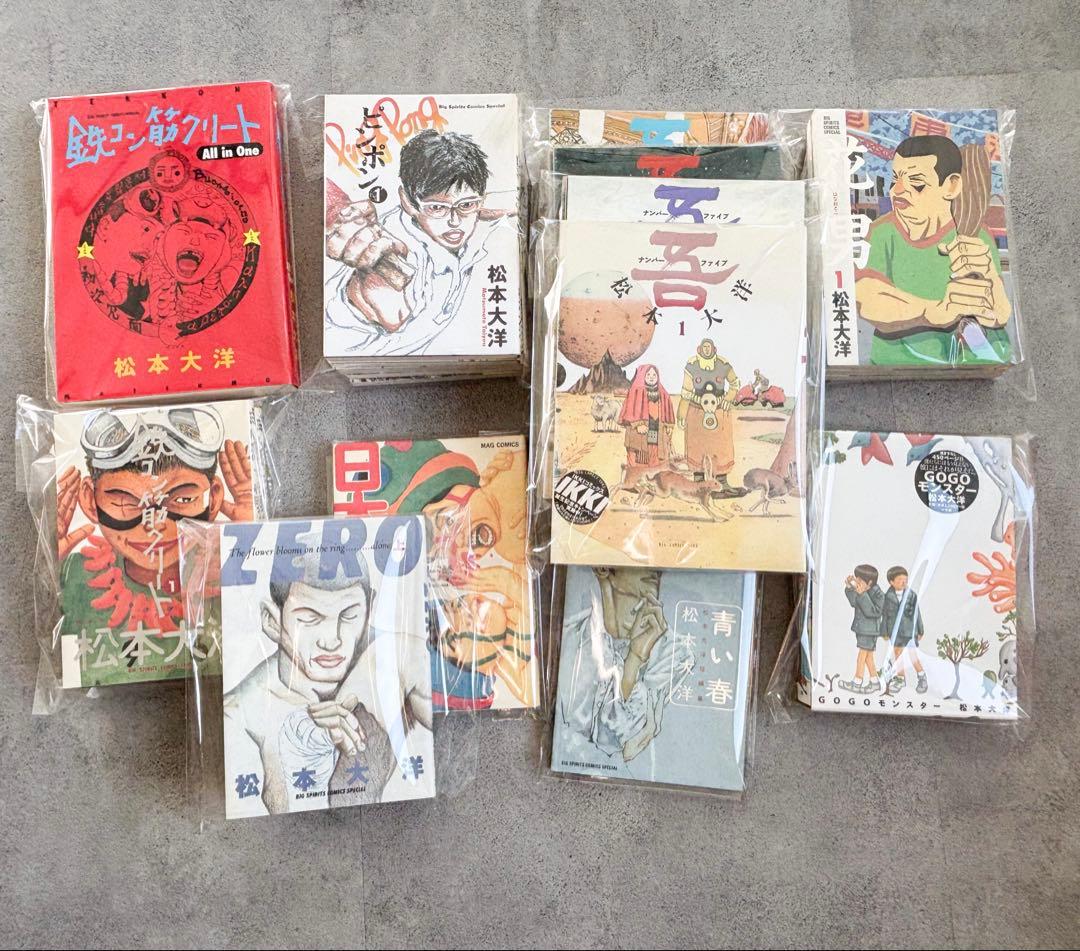 松本大洋 まとめ売り　9作品２5冊セット