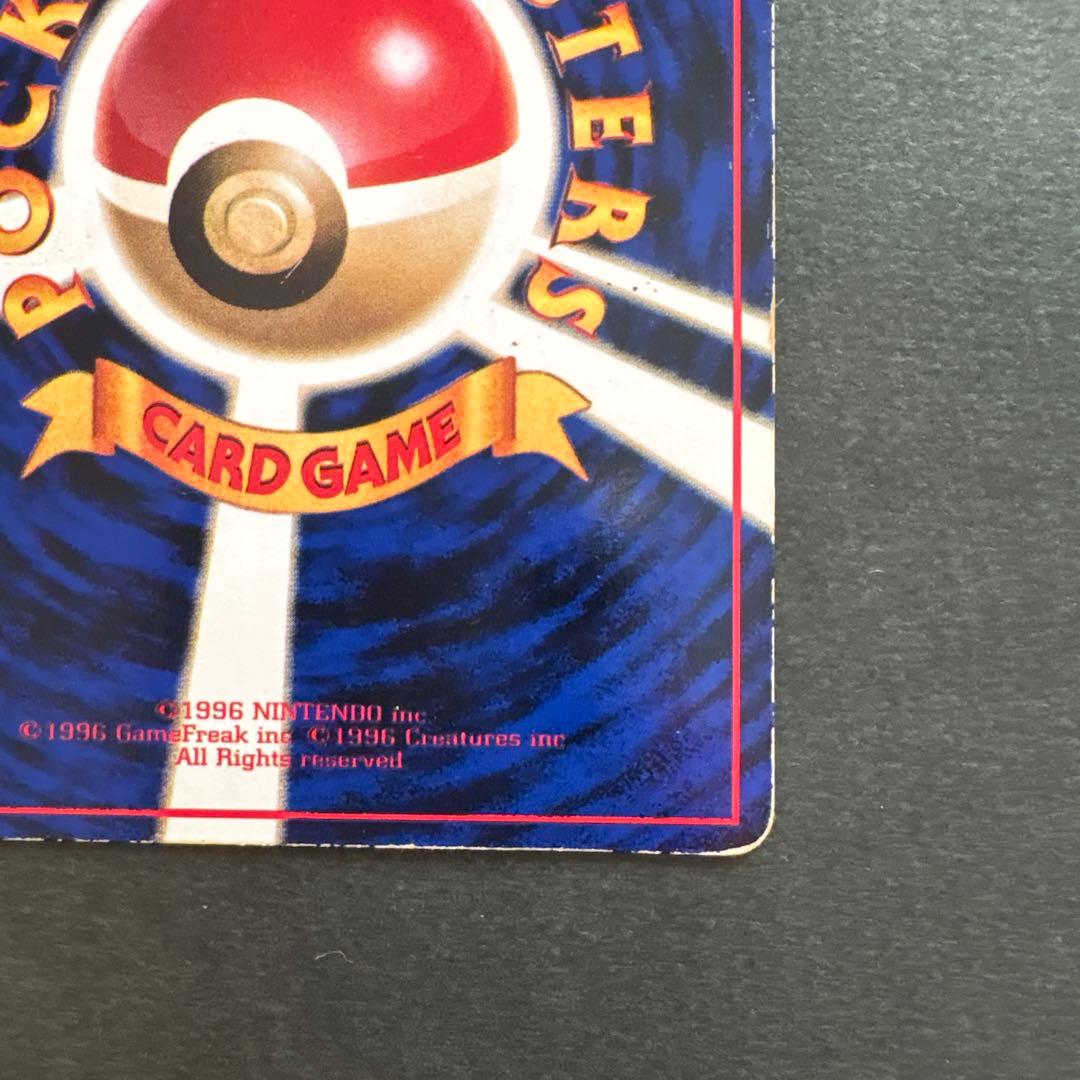 【旧裏】カビゴン ◆ 拡張シート第1弾(青版)