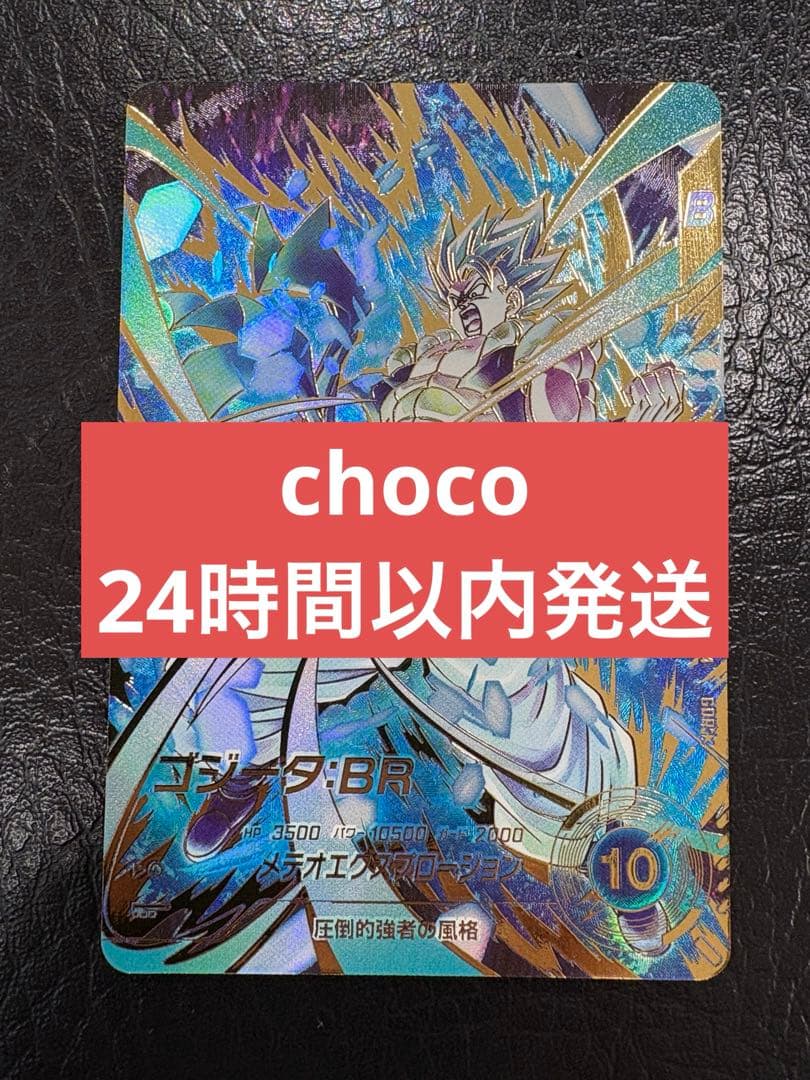 sdv8-044 パラレルゴジータBR