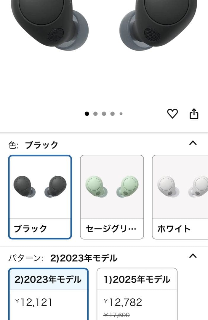 【ほぼ新品】SONY ワイヤレスイヤホン WF-C700N