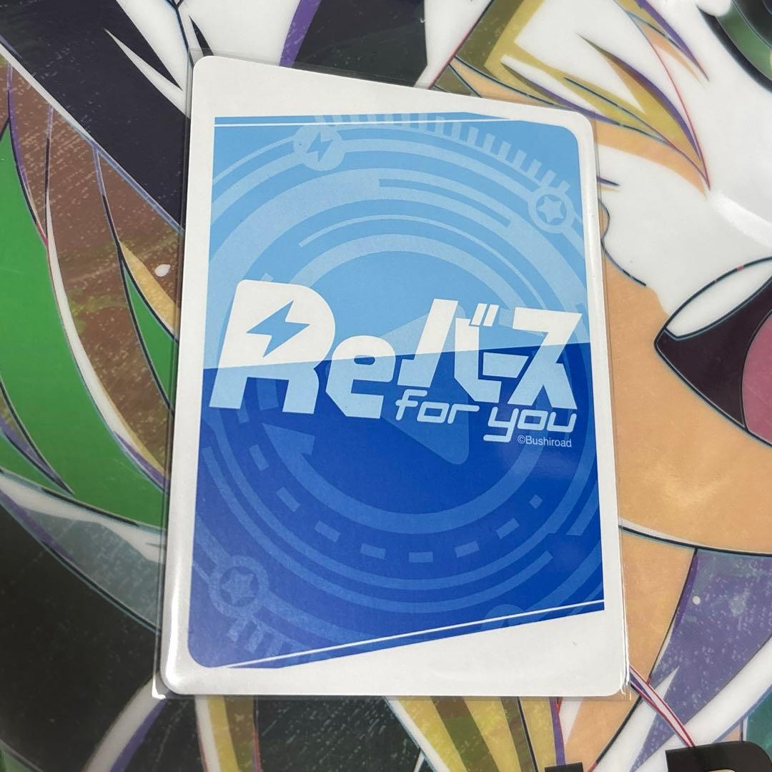 Reバース　BP 天の光はすべて星（箔押し入り）