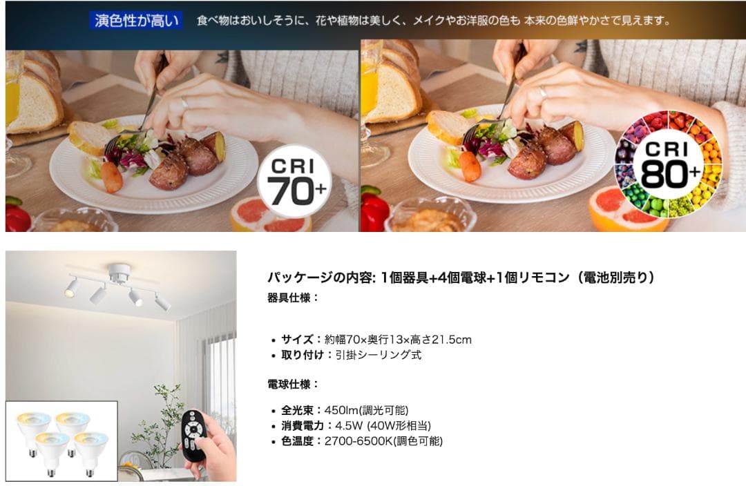 調光調色 4灯 シーリングライティングダクトレール 6畳8畳 ペンダント LED