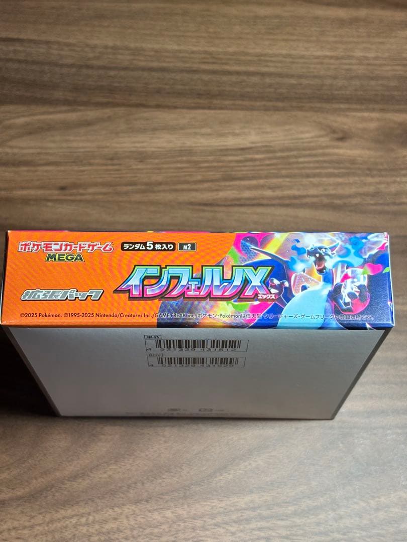 【未開封】インフェルノX シュリンク無し