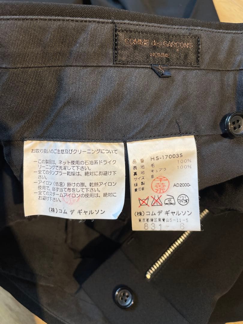 COMMEdesGARÇONS ブラックスーツ上下セットアップジャケットパンツ