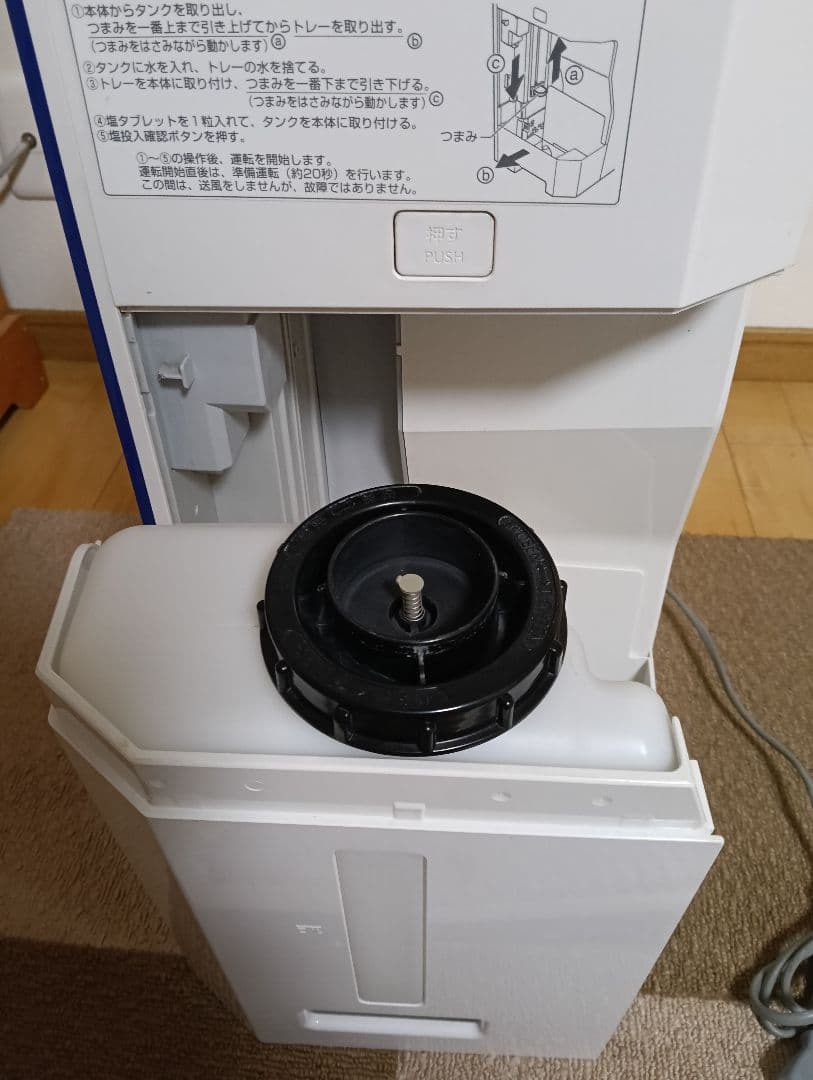 Panasonic ジアイーノ F-JML30 空間除菌脱臭機