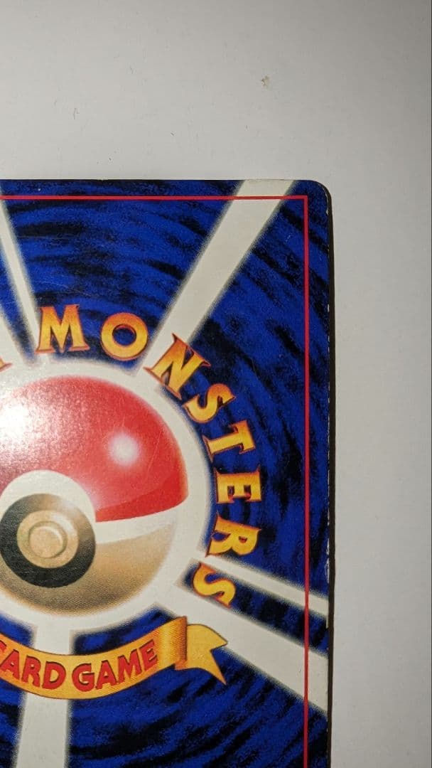 猫*】様 プリン　コロコロコミック付属（恐らく）　プロモカード