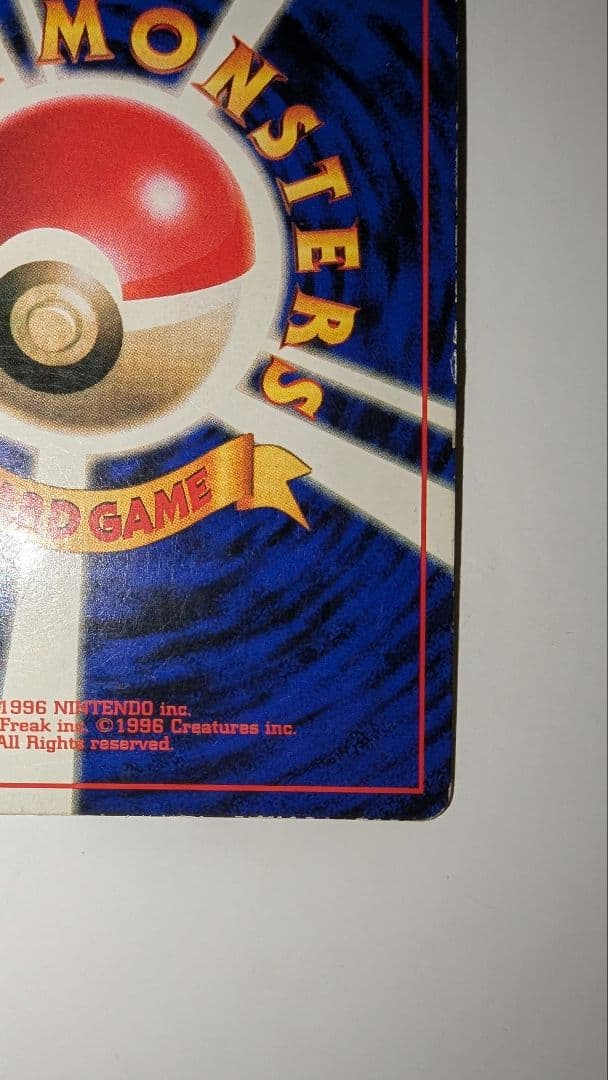 猫*】様 プリン　コロコロコミック付属（恐らく）　プロモカード